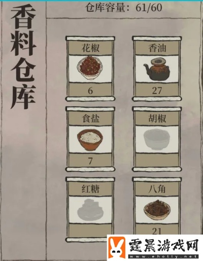 江南百景图仓库爆满？香料蔬菜处理攻略大揭秘！