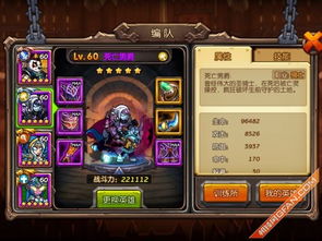 休莱肯英雄属性解析：魅影再临技能全揭秘，深度攻略必看