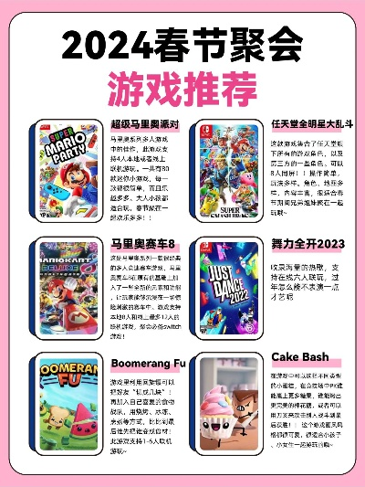 最新盘点：阖家欢聚必备，最佳游戏推荐大揭秘