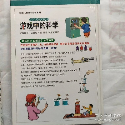 盘点热门科学游戏：探索科学奥秘的必玩佳作推荐