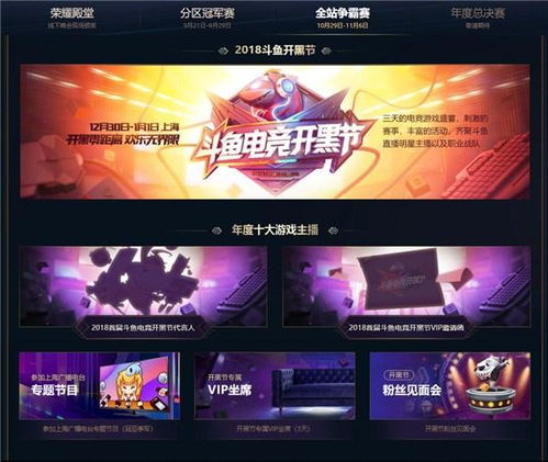 电竞热门盘点：揭秘十大高人气电竞游戏排行，畅玩首选！