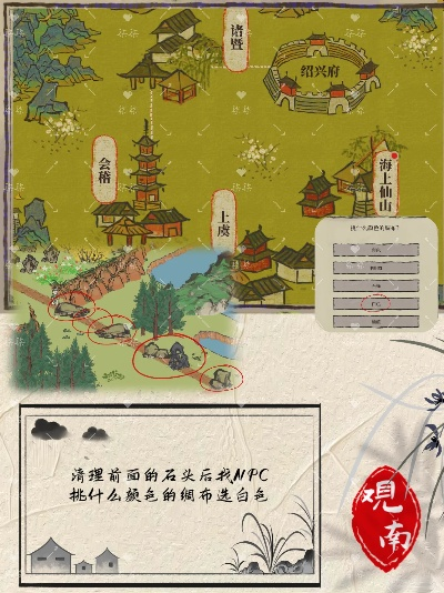 江南百景图绍兴府攻略：深度探险秘籍解锁