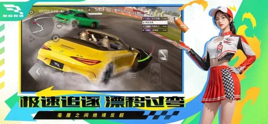 巅峰极速技巧揭秘：速度至上，攻略必备！