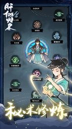 肝仙归来攻略：轻松省石双套装必备技巧揭秘