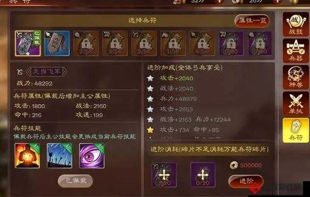 吉平英雄技能深度解析：三国终极觉醒必备攻略揭秘