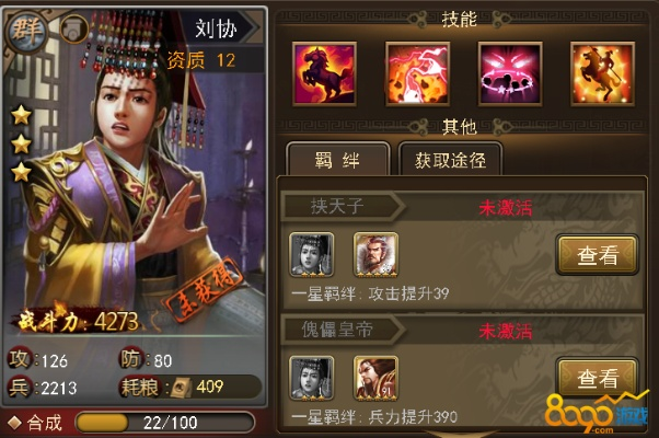 三国终极觉醒刘协英雄技能深度解析，觉醒潜能新价值揭秘