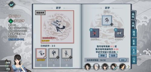 汉家江湖PVE必备！十大辅助排行攻略，助你轻松通关