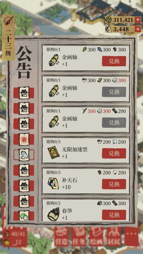 江南百景图好友快速集结攻略：高效添加技巧揭秘