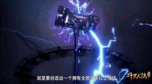 斗罗大陆：揭秘武魂觉醒角色强度排行，解锁最强战力！