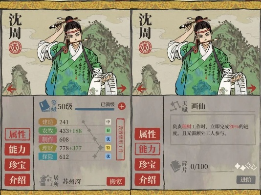 江南百景图汤显祖天赋解析+升级攻略，解锁人物潜力新境界