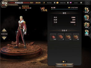 杜傲岚英雄技能深度解析：三国终极觉醒必备攻略揭秘