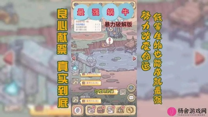 最强蜗牛索伦魔眼获取攻略：独家揭秘高效获取技巧