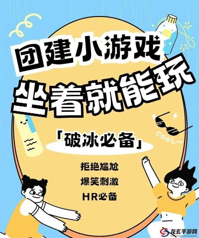 团队协作必备！盘点十大团队游戏推荐，体验极致互动乐趣