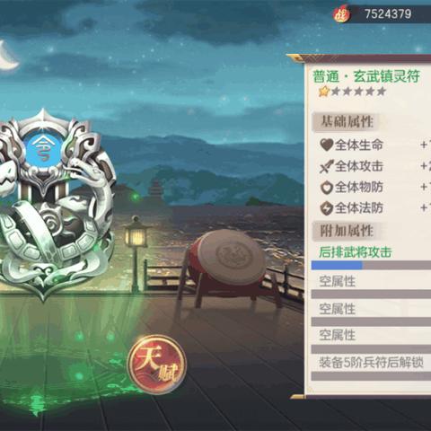 三国志幻想大陆兵符获取攻略：高效秘籍大揭秘