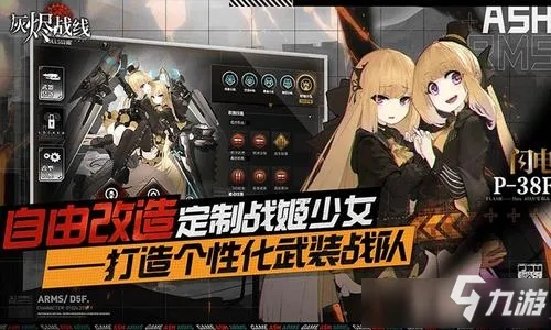 灰烬战线初始推荐攻略：揭秘刷初始最佳选择