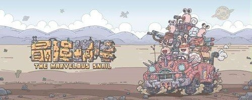 最强蜗牛飞机战攻略：破解飞机砸不死难题，高效击落技巧揭秘