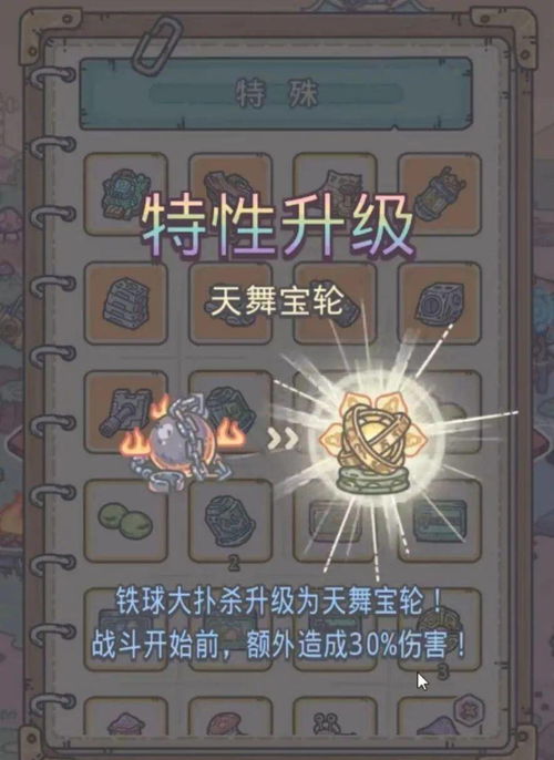 最强蜗牛毁灭之爪攻略：形态变异详解及高效获取技巧