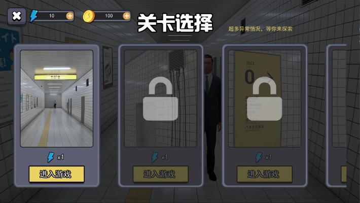 出差归来关卡攻略揭秘！高效通关技巧大公开