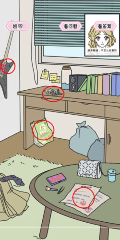 闪耀太太1第36关攻略：高效通关秘籍，轻松解锁隐藏奖励