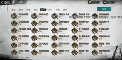 侠客六脉齐发搭配攻略：独家技巧解析，轻松提升战斗力