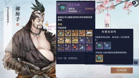 侠客门派好感度飙升秘籍：高效提升攻略大揭秘