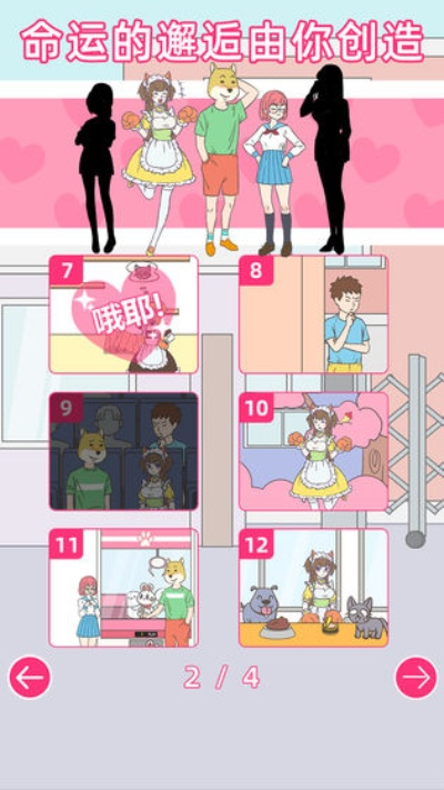 《学妹挑战》必胜攻略！揭秘第25关通关秘籍，轻松升级！