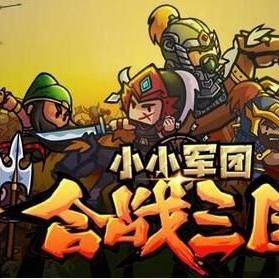 小小军团2礼包码获取攻略：一键兑换，全礼包领取地址汇总！