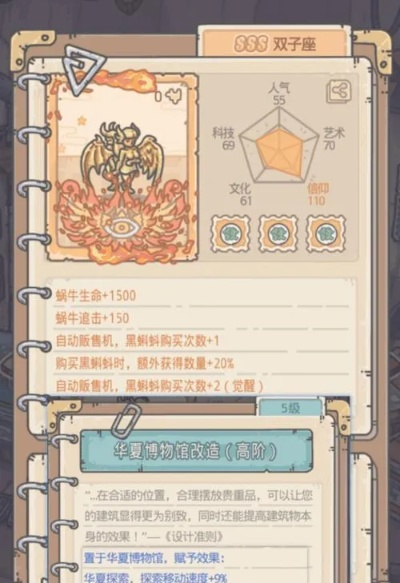 最强蜗牛珍稀宝物获取攻略：独家秘籍深度解析