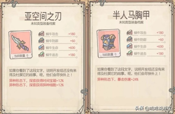 石中剑属性解析：最强蜗牛必备神器深度揭秘