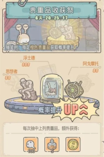 最强蜗牛献祭周奖励一览攻略，轻松解锁宝藏秘籍！