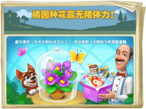 梦幻花园礼包领取攻略：独家兑换地址揭秘，轻松获得丰厚奖励