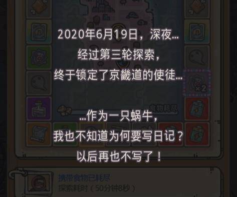 最强蜗牛钥匙高效攻略：解锁游戏新境界秘籍大揭秘