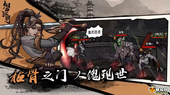 烟雨江湖慕容无常快速入队攻略：随从招募技巧解析