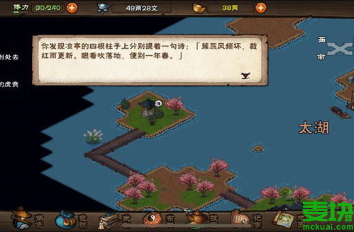 《烟雨江湖》桃花坞支线攻略：高效完成姑苏桃花坞任务秘籍