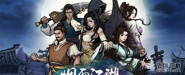 桃花坞快速入门攻略：烟雨江湖独家进入技巧揭秘