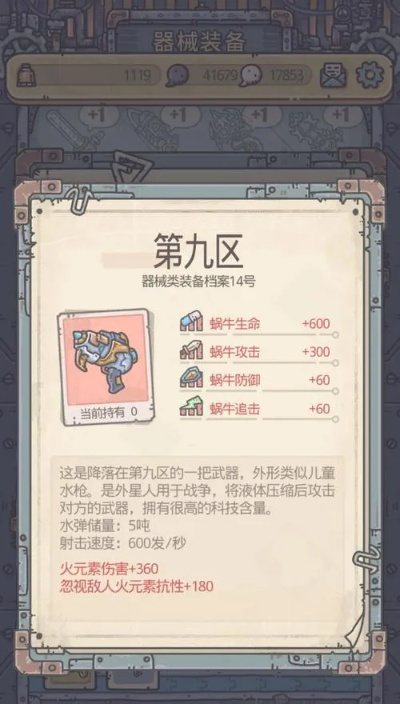 最强蜗牛杀手奖励翻倍攻略：高效提升技巧揭秘