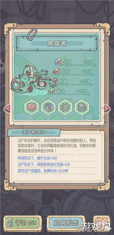 最强蜗牛形态排行揭秘：揭秘最厉害形态，解锁隐藏实力！