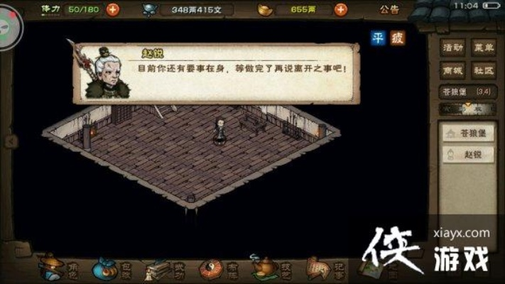 烟雨江湖群狼折冲阵获取攻略：高效秘籍大揭秘