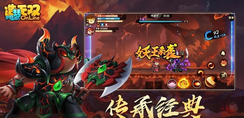 《造梦无双》龙王殿通关秘籍：高效地图攻略，轻松征服！