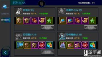 奎木狼BOSS攻略：揭秘高效打法与刷新地点技巧解析