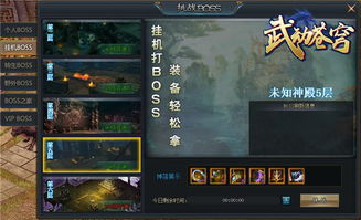 白骨精BOSS攻略：揭秘高效打法与刷新地点技巧解析