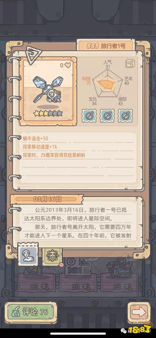 最强蜗牛高丽伙伴获取攻略：独家高效方法揭秘