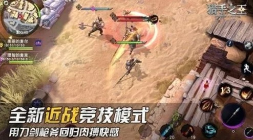 猎手之王巨斧攻略：高效技能解析与实战技巧分享