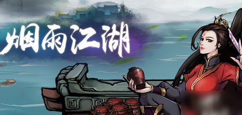 塞北宝箱位置揭秘：烟雨江湖全资源坐标攻略指南