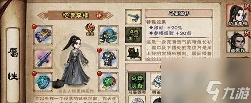 烟雨江湖道藏秘技获取攻略，属性提升技巧揭秘