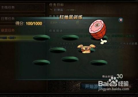 《造梦无双》铁匠悬赏任务攻略：高效打法解析，轻松升级！