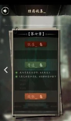 探魇游戏结局攻略揭秘：解锁剧情全通关秘籍技巧分享