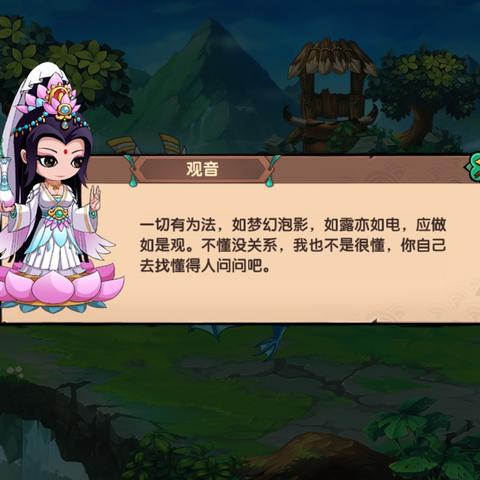 《造梦无双》花果山通关秘籍：高效地图攻略，轻松征服挑战