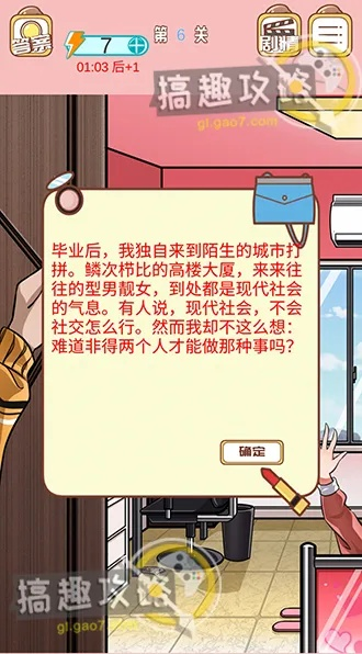 《嫁不出去的女人》第15关通关秘籍：轻松解锁隐藏技巧攻略