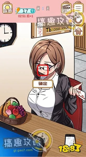 《嫁不出去的女人》第4关通关秘籍：轻松解锁隐藏技巧攻略！